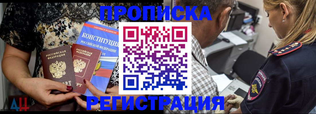 временная регистрация для школы в Губкинском