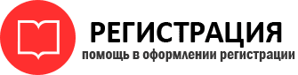 прописка в Губкинском id816409